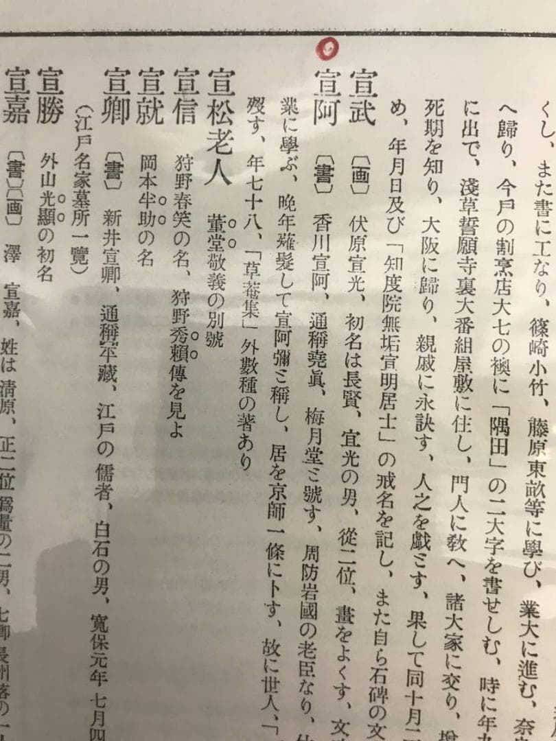 【真作】香川宣阿/鵜の発/俳句/江戸時代前期-中期/掛軸/名家伝来/AC-410