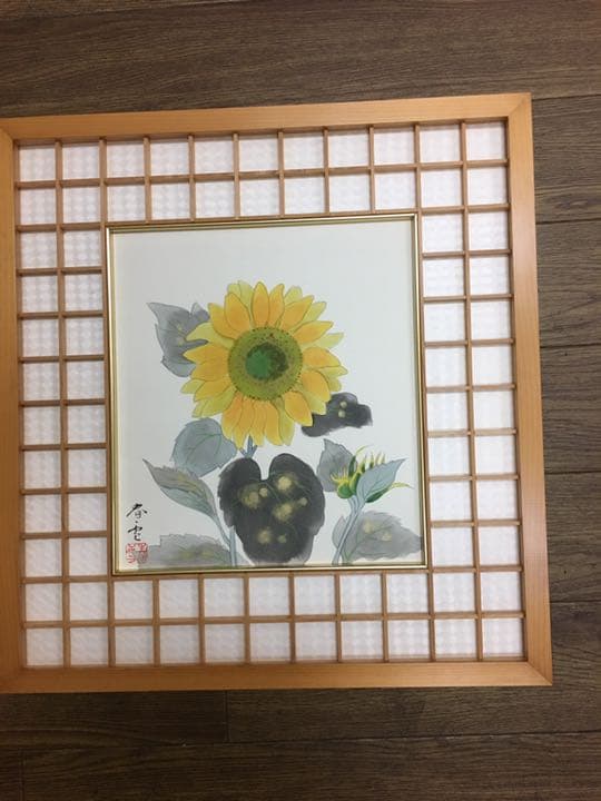 向日葵 ひまわり原山春雪先生作品手描き肉筆画作品46センチ×42センチ