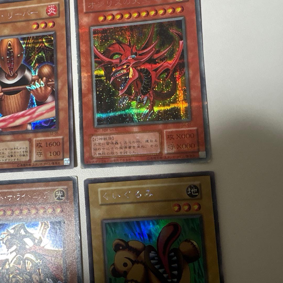 遊戯王　シークレットレアまとめ売り　14枚