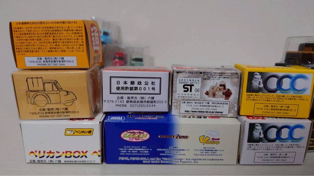ミゼット14台　未開封品　チョロQ