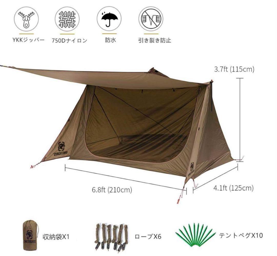 OneTigris スーパーシェルター　超軽量　BLACK ORCA 2.0