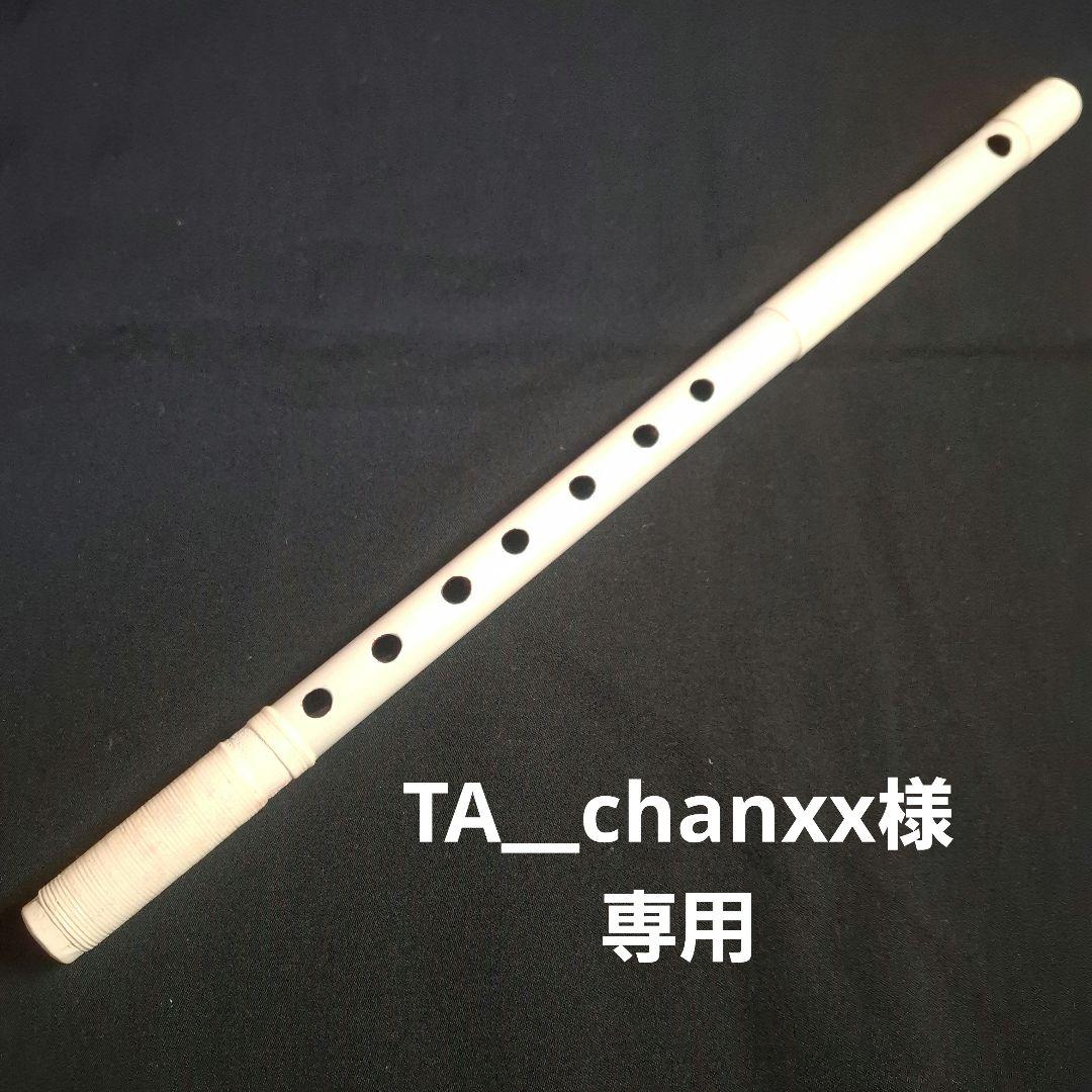 篠笛　4本調子　7穴　古典調　超鐵仕様　天地胴藤巻　ホワイト＋レインボー仕上げ