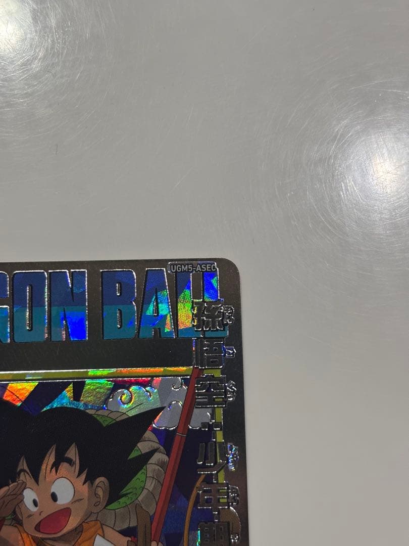 スーパードラゴンボールヒーローズ 孫悟空 UGM5-ASEC