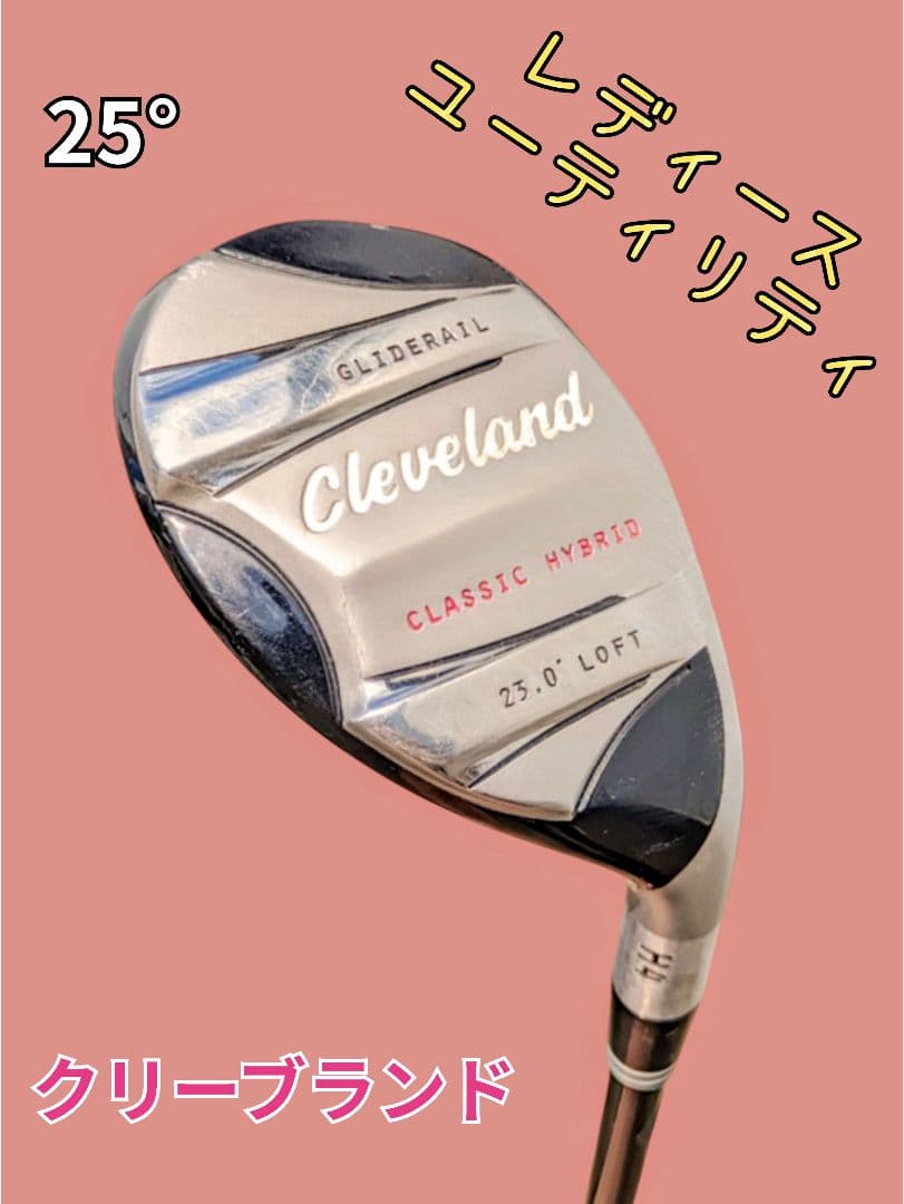 クリーブランド レディース ユーティリティ ハイブリッド 25° フレックスW