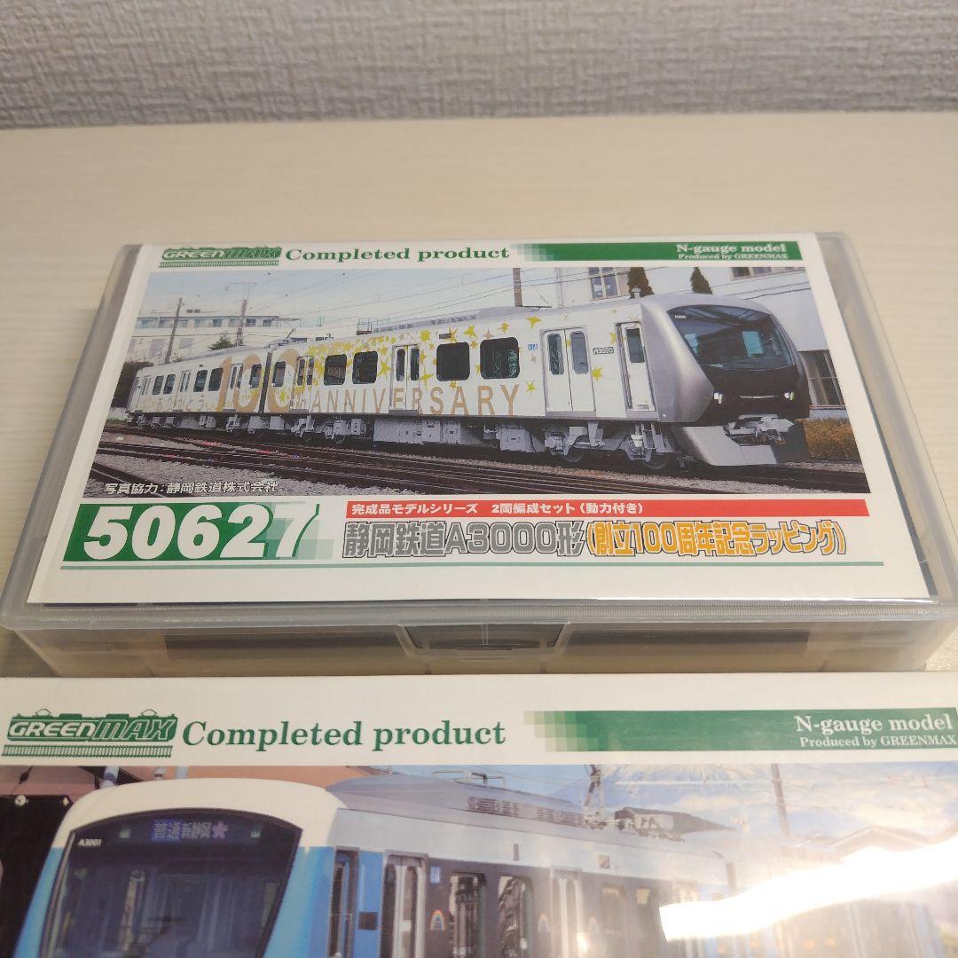 グリーンマックス　GM　静岡鉄道 A3000形　クリアブルー＆創立100周年記念