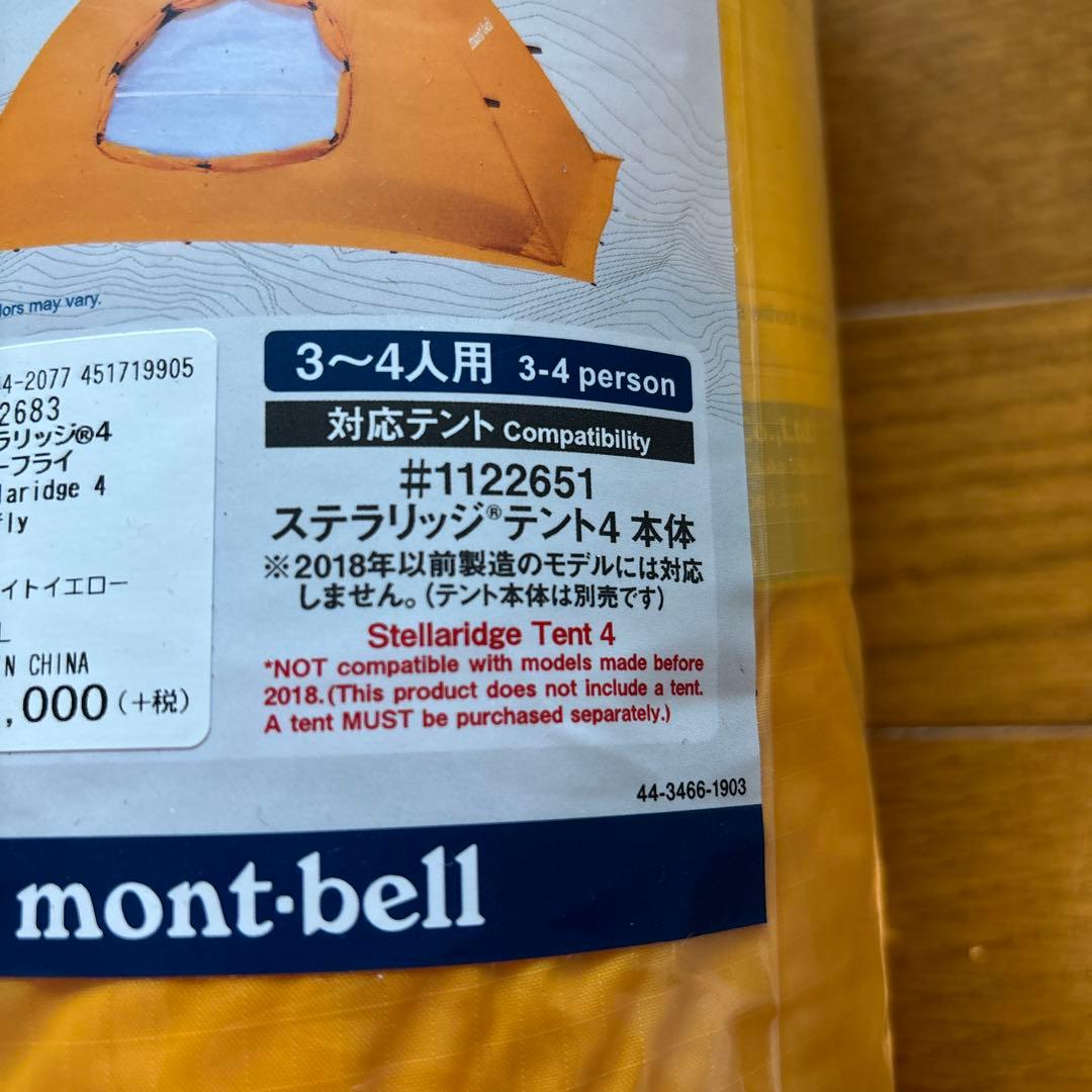 ステラリッジテント専用スノーフライ