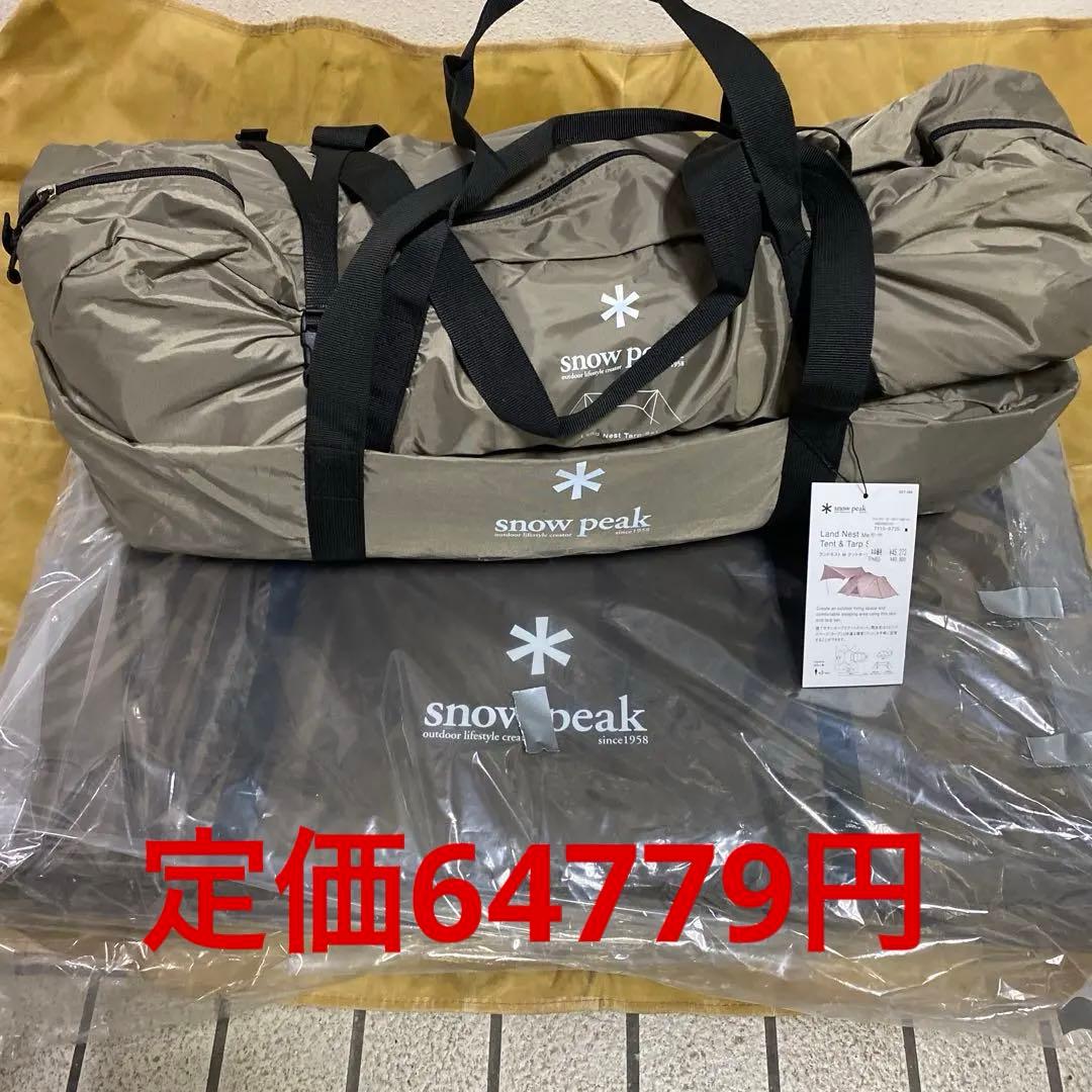 スノーピーク ランドネストM テント・タープ・マット・グランドシートセット 新品