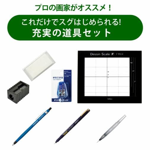 新品未使用★マルマン ヴィフアール 色鉛筆 スターターセット 野村重存 監修