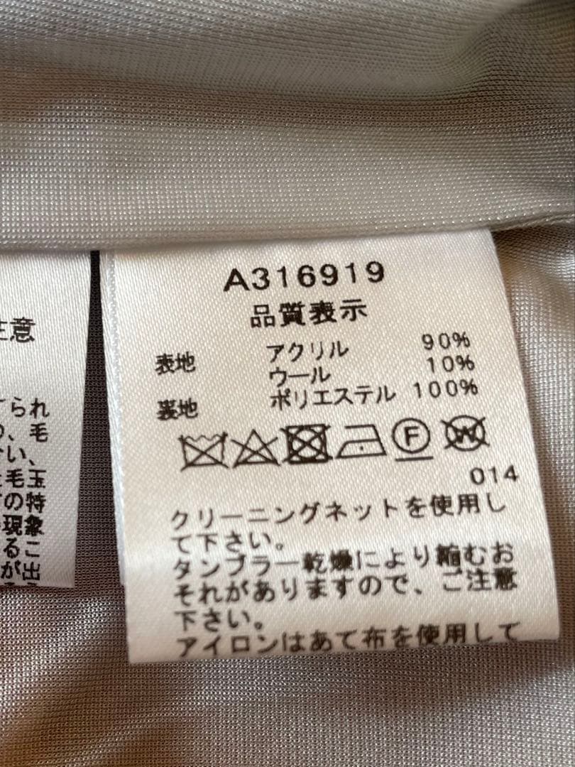 archivio スカート38