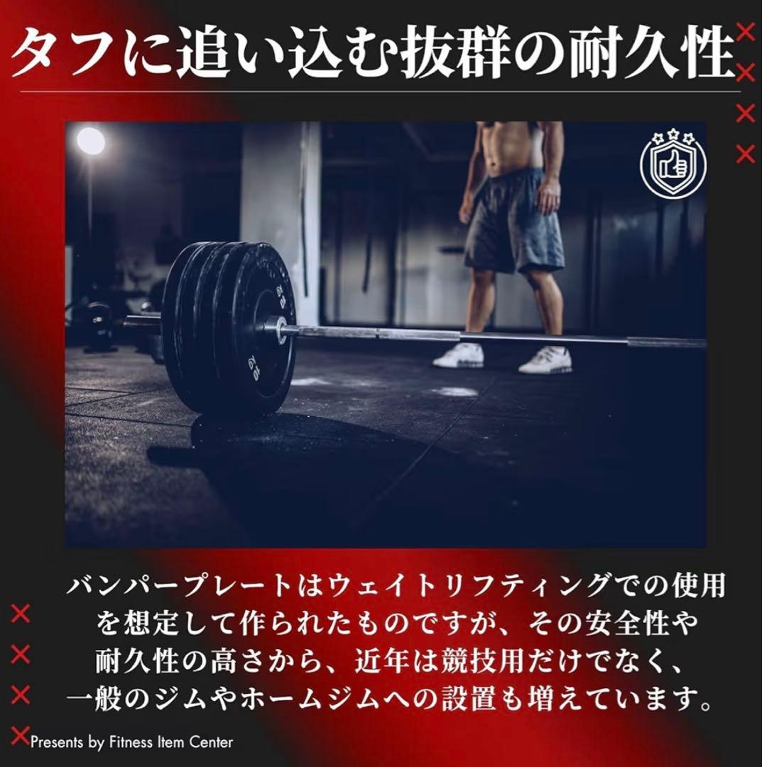 ★送料無料★バンパープレート★15kg 2枚 50mm オリンピックバー用 黒