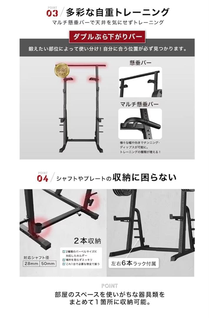BARWING(バーウィング)】ハーフラック