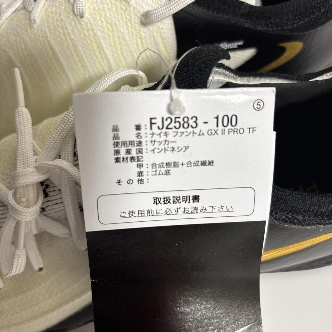 シューズ NIKE PHANTOM GX 2 PRO TF 25cm
