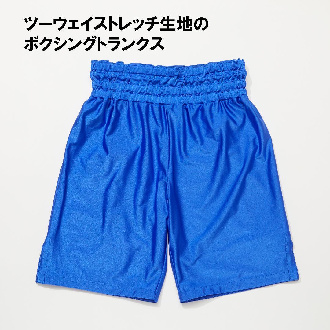 ストレッチ生地のボクシングトランクス【ロイヤルブルー】メンズ3Lサイズ