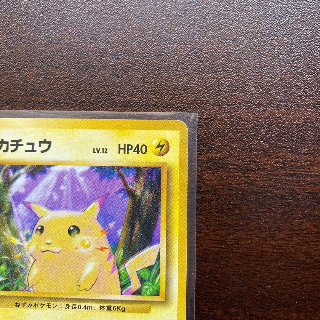 ピカチュウ ● 第1弾拡張パック　マークなし