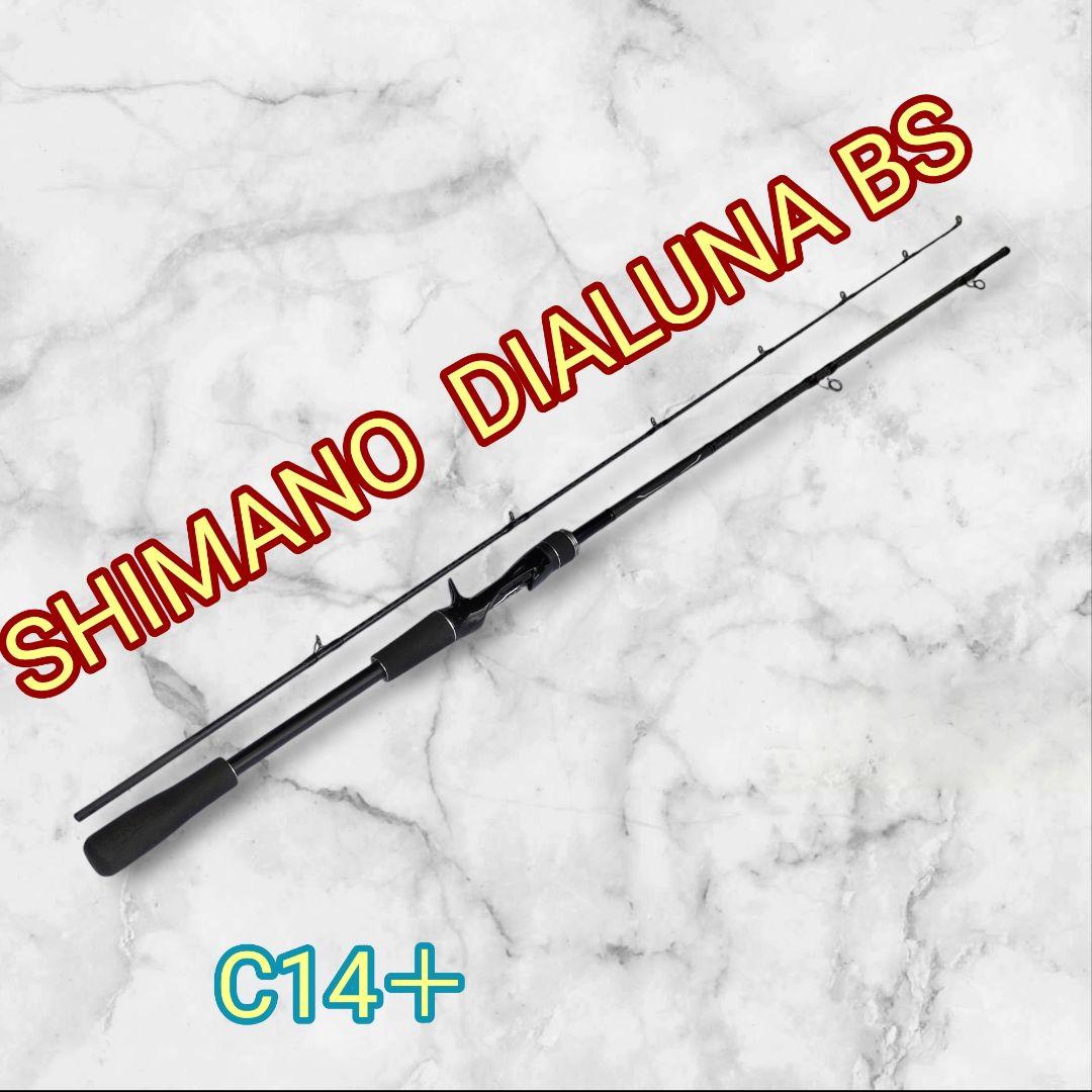 相*坂様 シマノ　ディアルーナ BS C14+　B63H　シーバスロッド　DIA