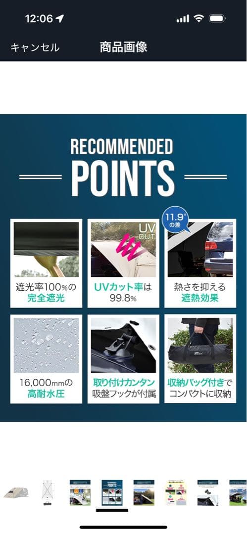 【新品・仮設営のみ】FIELDOOR 完全遮光カーサイドタープ2.5m×3.5m