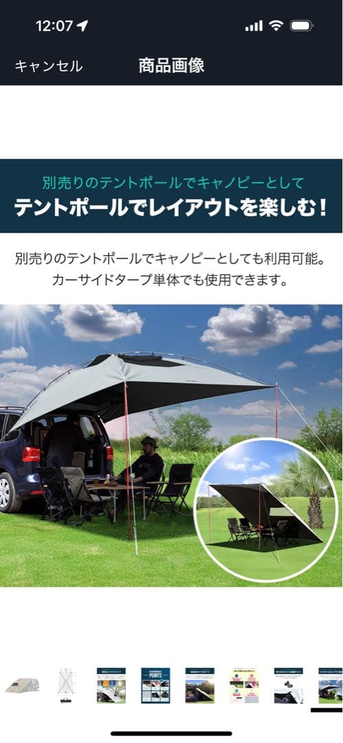 【新品・仮設営のみ】FIELDOOR 完全遮光カーサイドタープ2.5m×3.5m