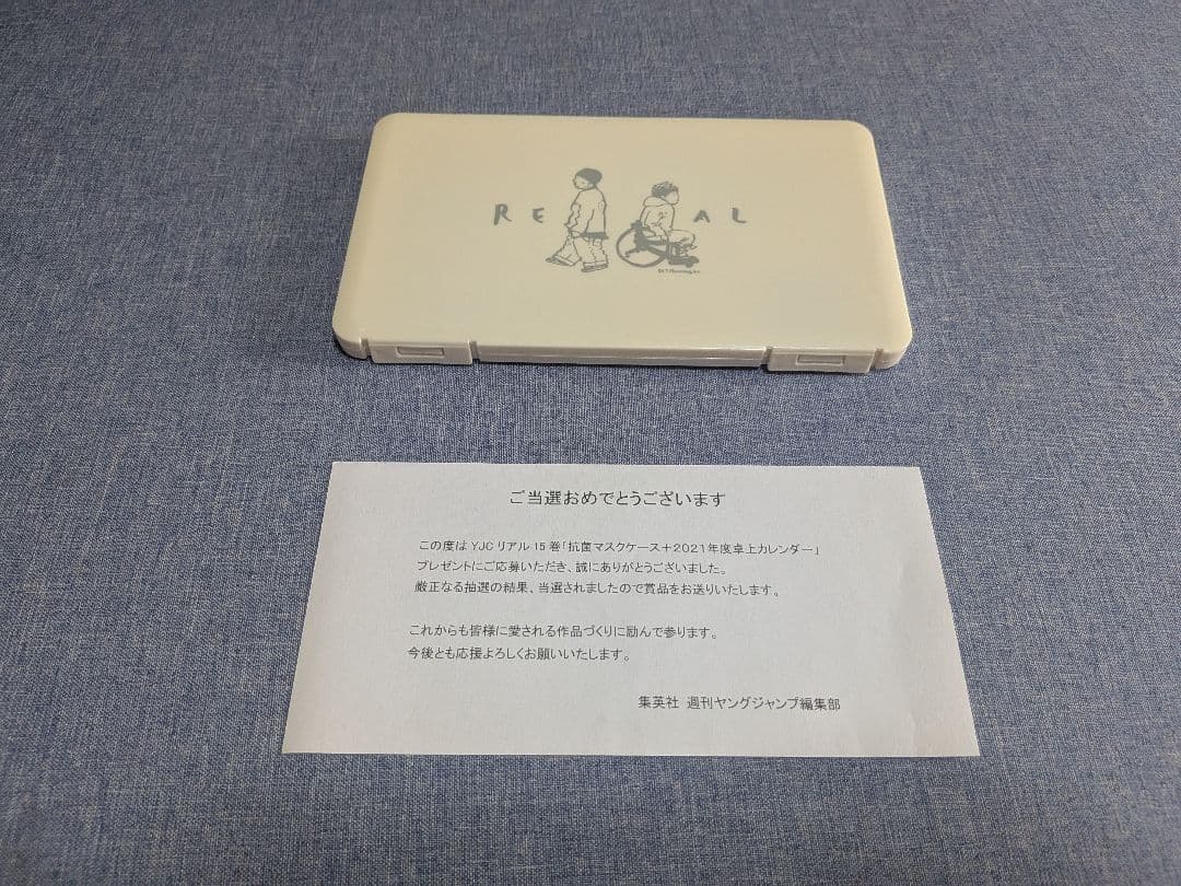 REAL 井上雄彦 抗菌マスクケース＋卓上カレンダー( 非売品)