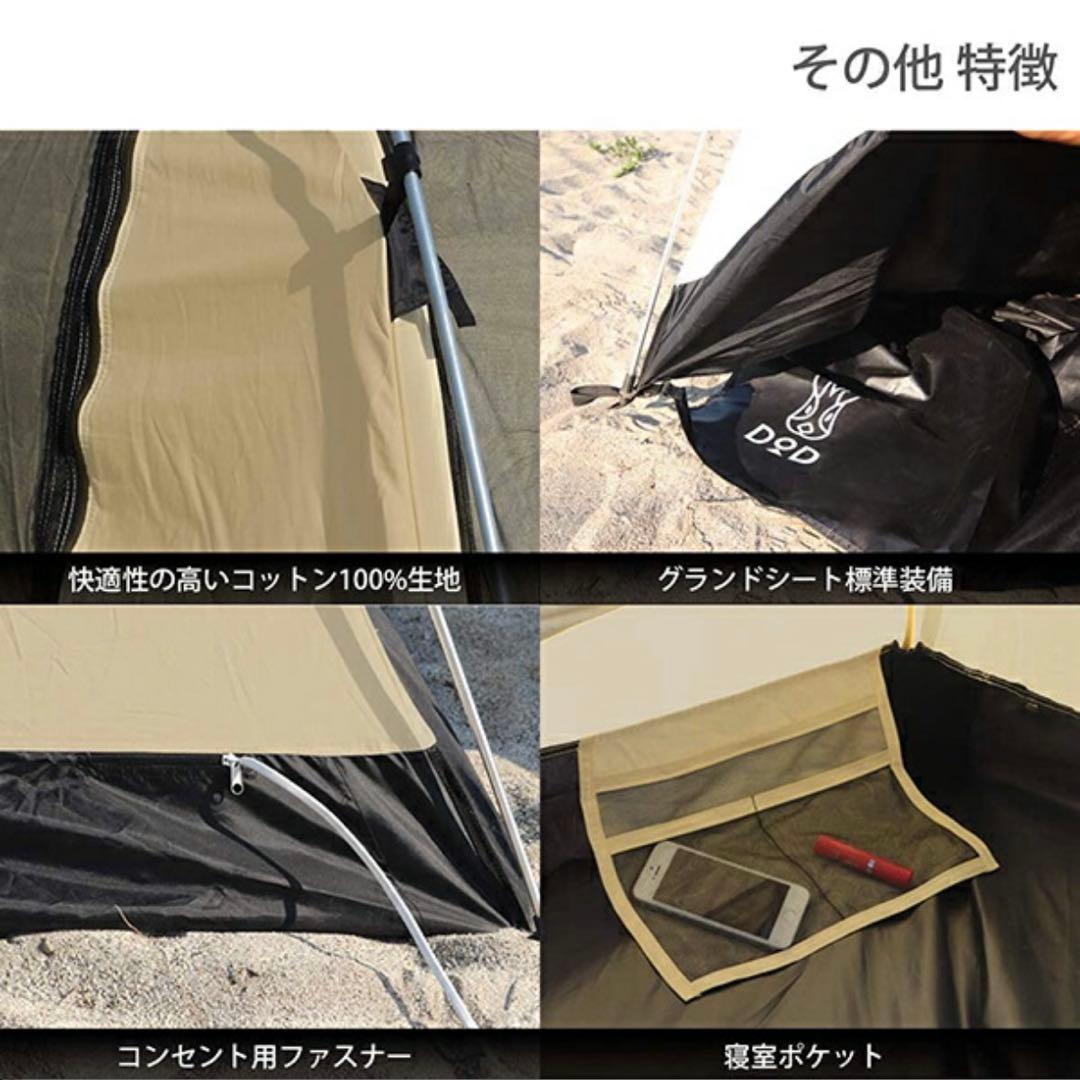 【新品未開封】DOD カンガルーテントＳ　T2-616-TN