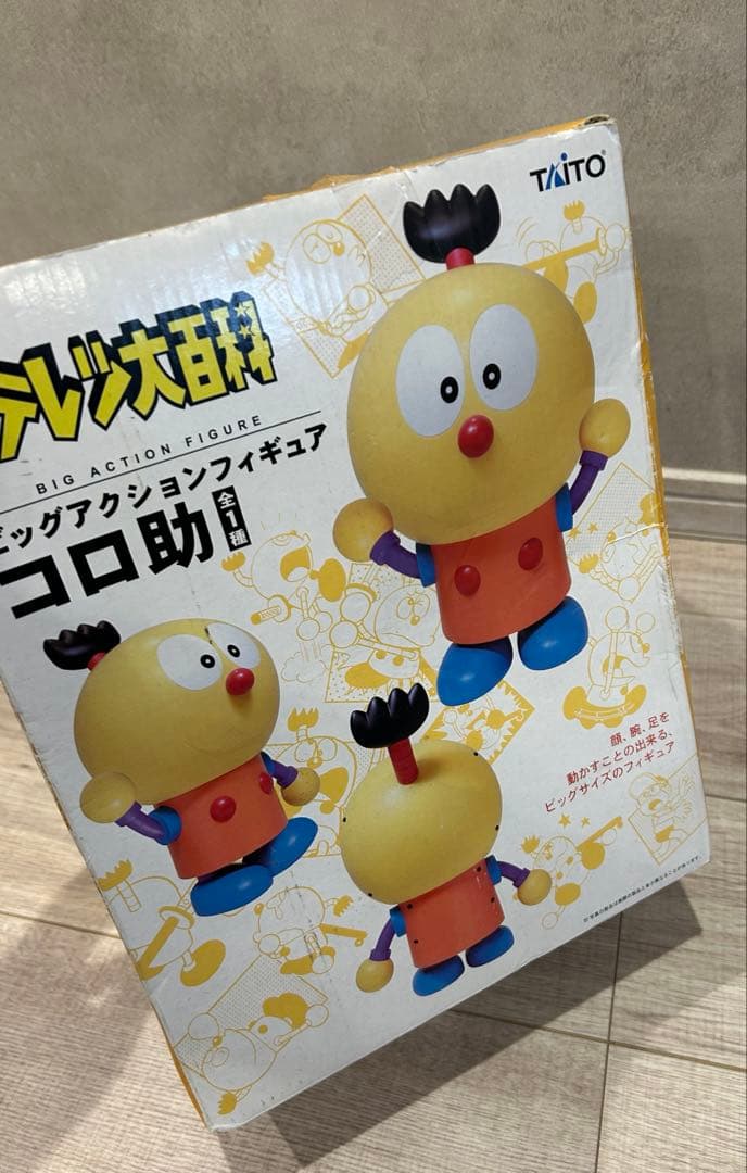 キテレツ大百科　コロ助　ビッグアクションフィギュア　藤子F不二雄