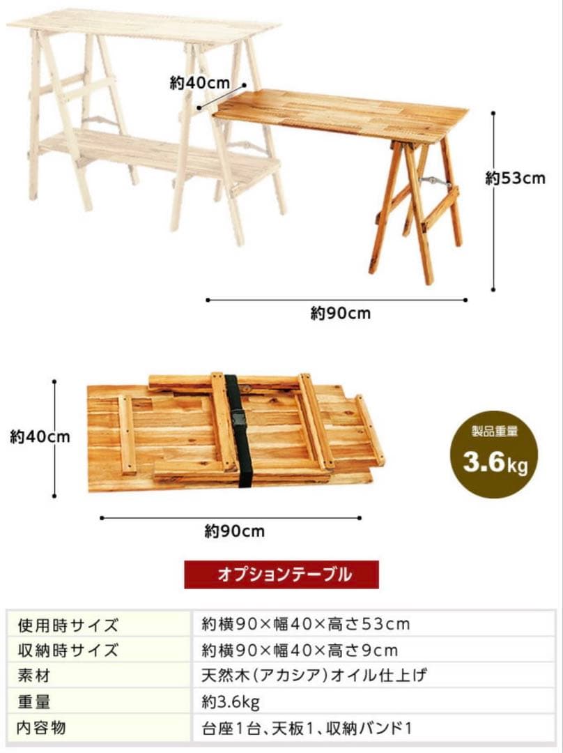 ピジョンピークス　アカシアキッチンラック　キャンプ