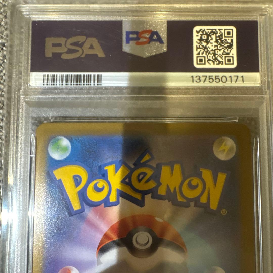 メガリザードンX ex sar psa9 ワンオーナー品