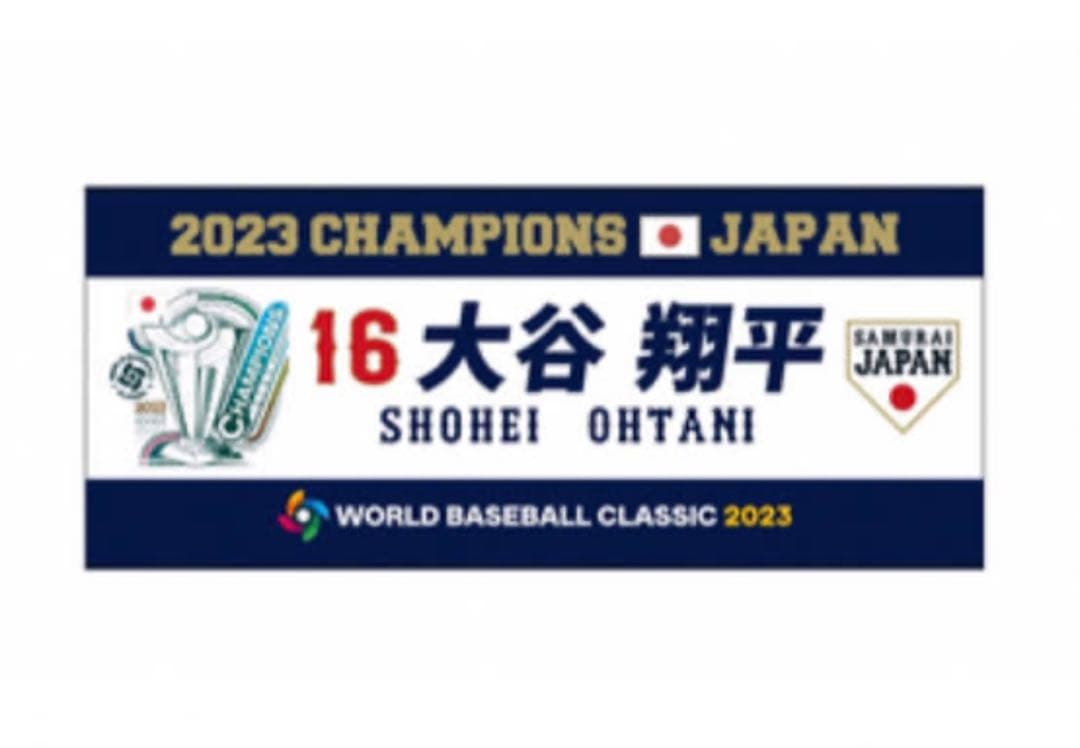 【新品未開封】大谷翔平 侍ジャパン WBC2023優勝記念 フェイスタオル