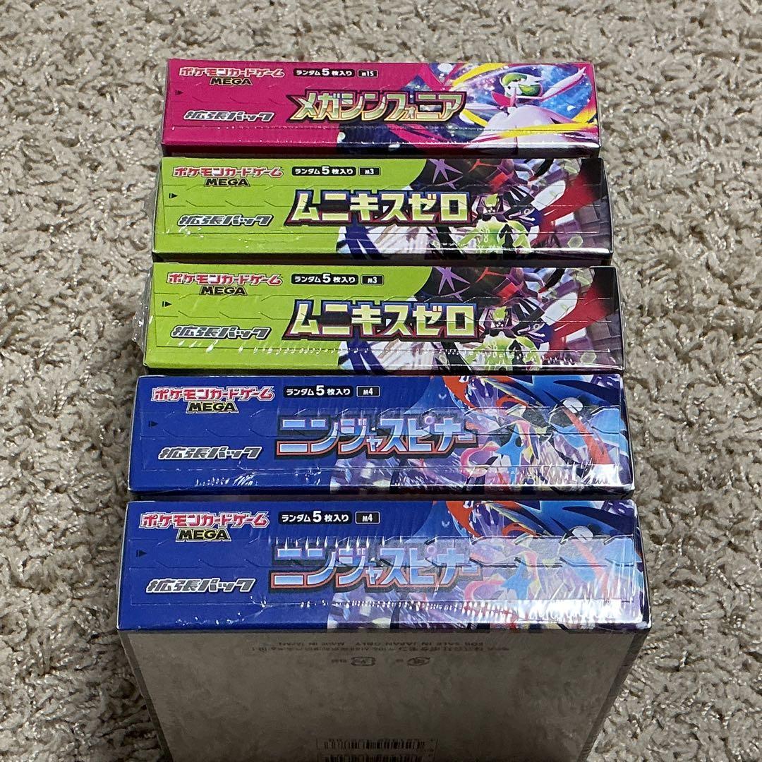 新品・未開封ポケモンカードゲームMEGA　拡張パック3種5箱セット