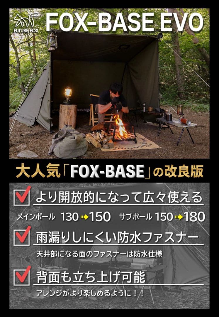 ラスト FUTURE FOX BASE EVO TPU前幕(透明窓)カスタム特注