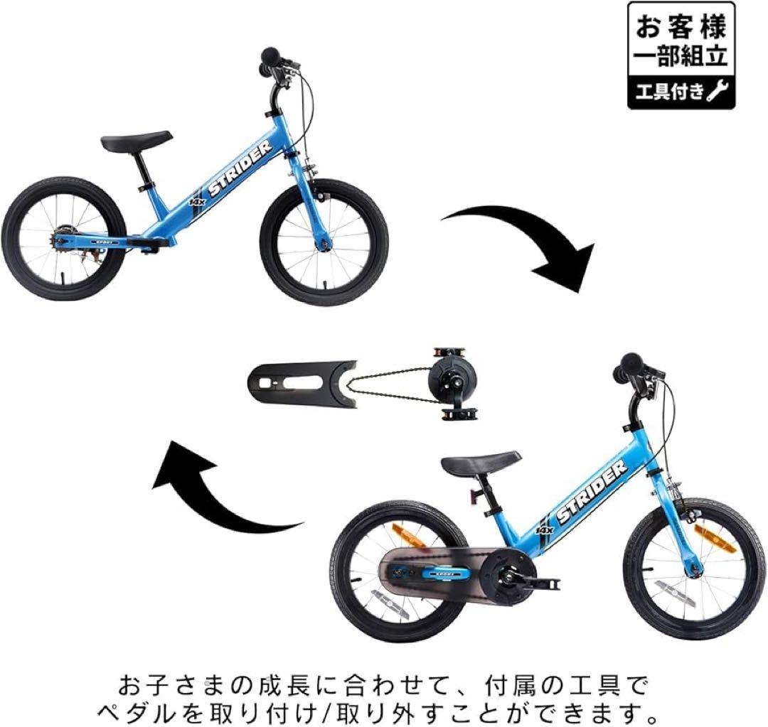 ストライダー STRIDER X14 青 14インチ