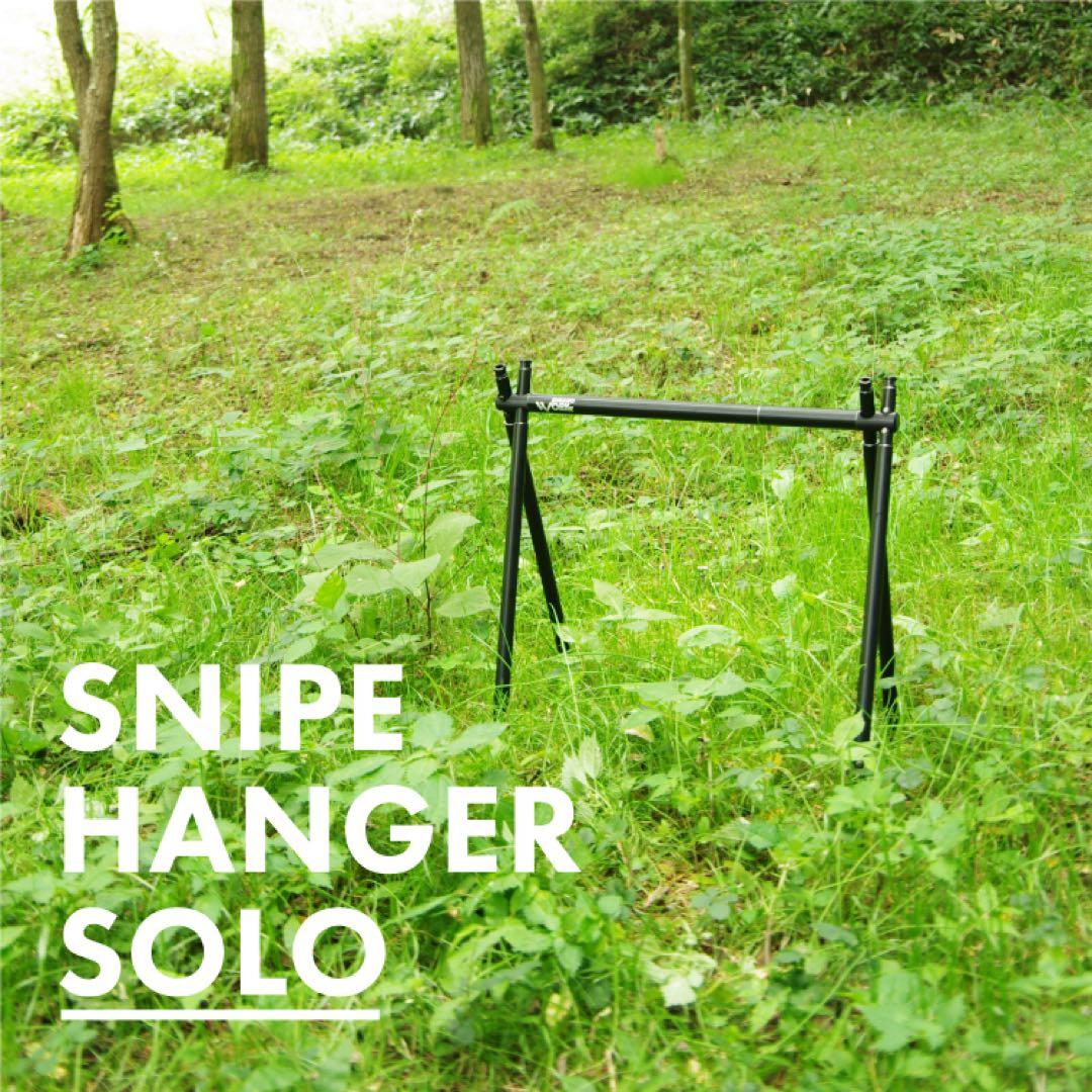 新品未使用！SNIPE HANGER SOLO スナイプハンガー ソロ