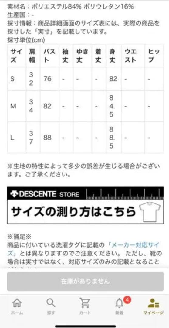 デサント　ゴルフ　ワンピース