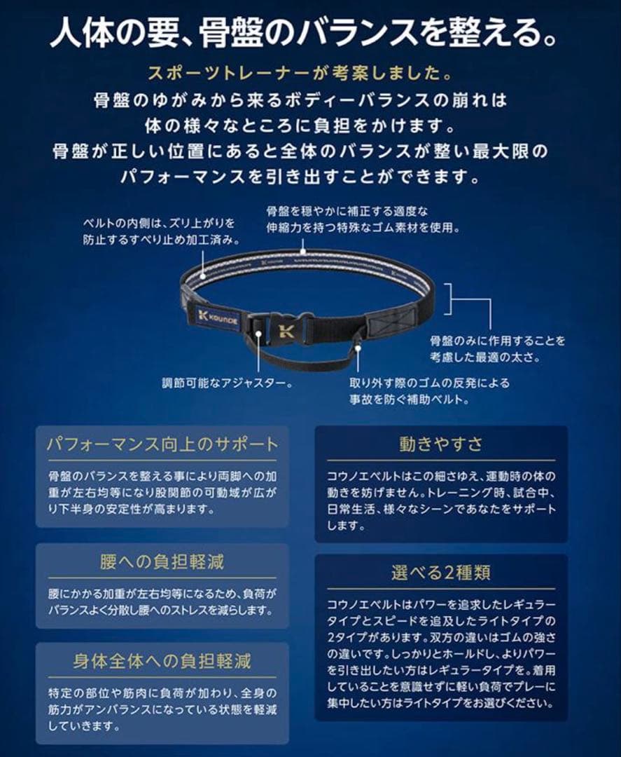 コウノエベルト　骨盤用 1500 Lサイズ　新品未使用　値下げ中