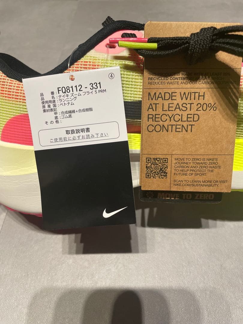 新品NIKE ズームフライ5 26cm ランニングシューズ ナイキ