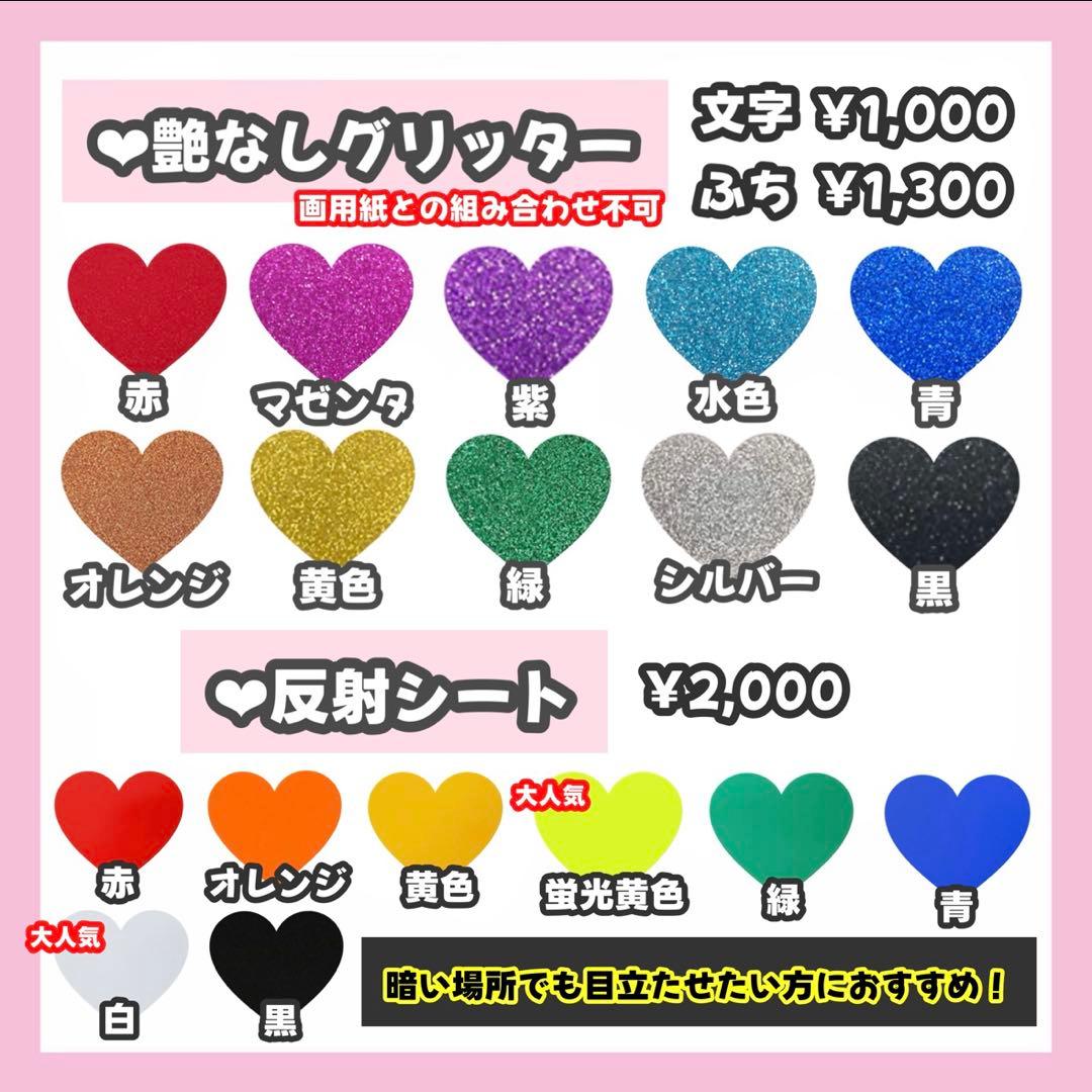 uページ うちわ文字 オーダー うちわ屋さん 連結うちわ 文字パネル