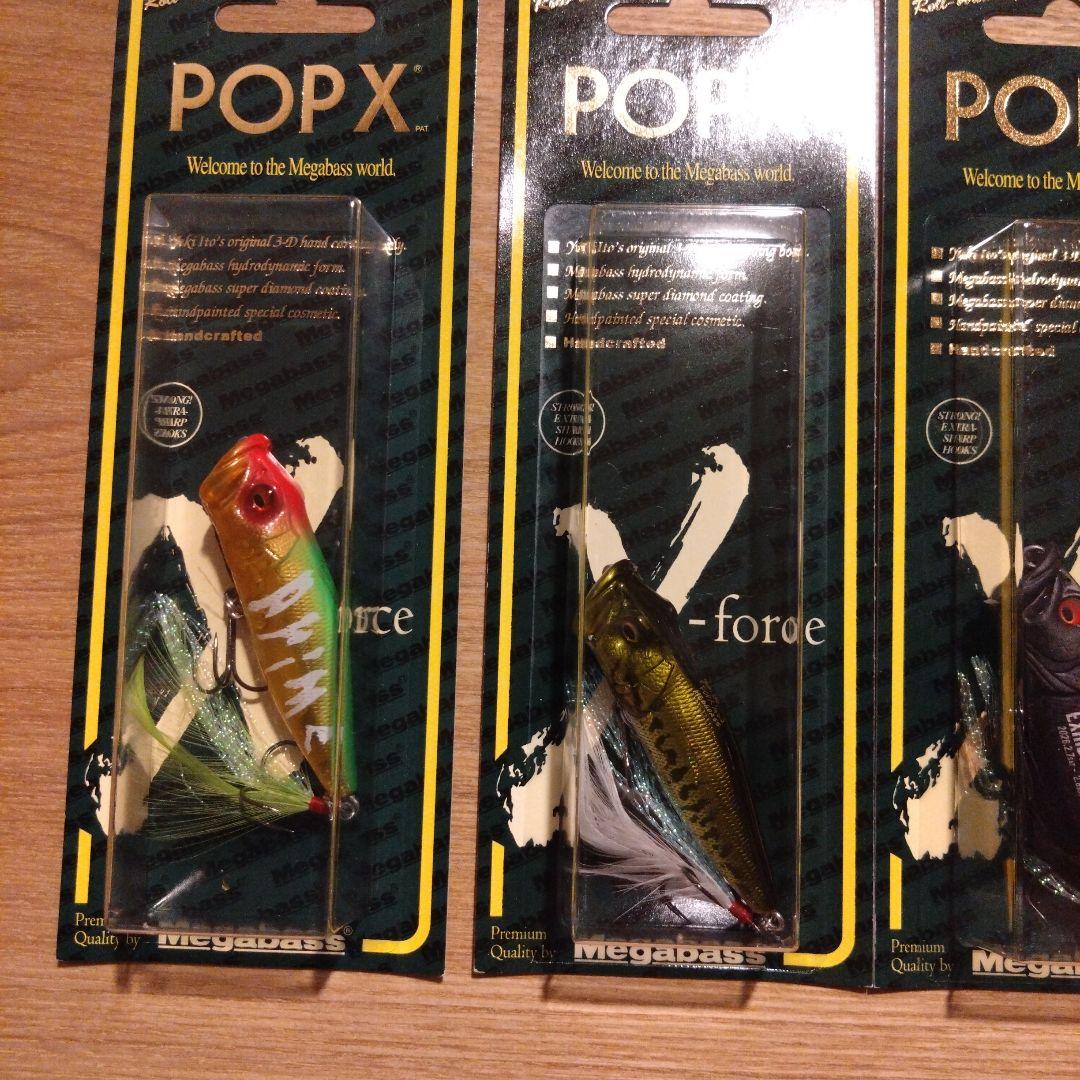 メガバス　ポップエックス　POPX