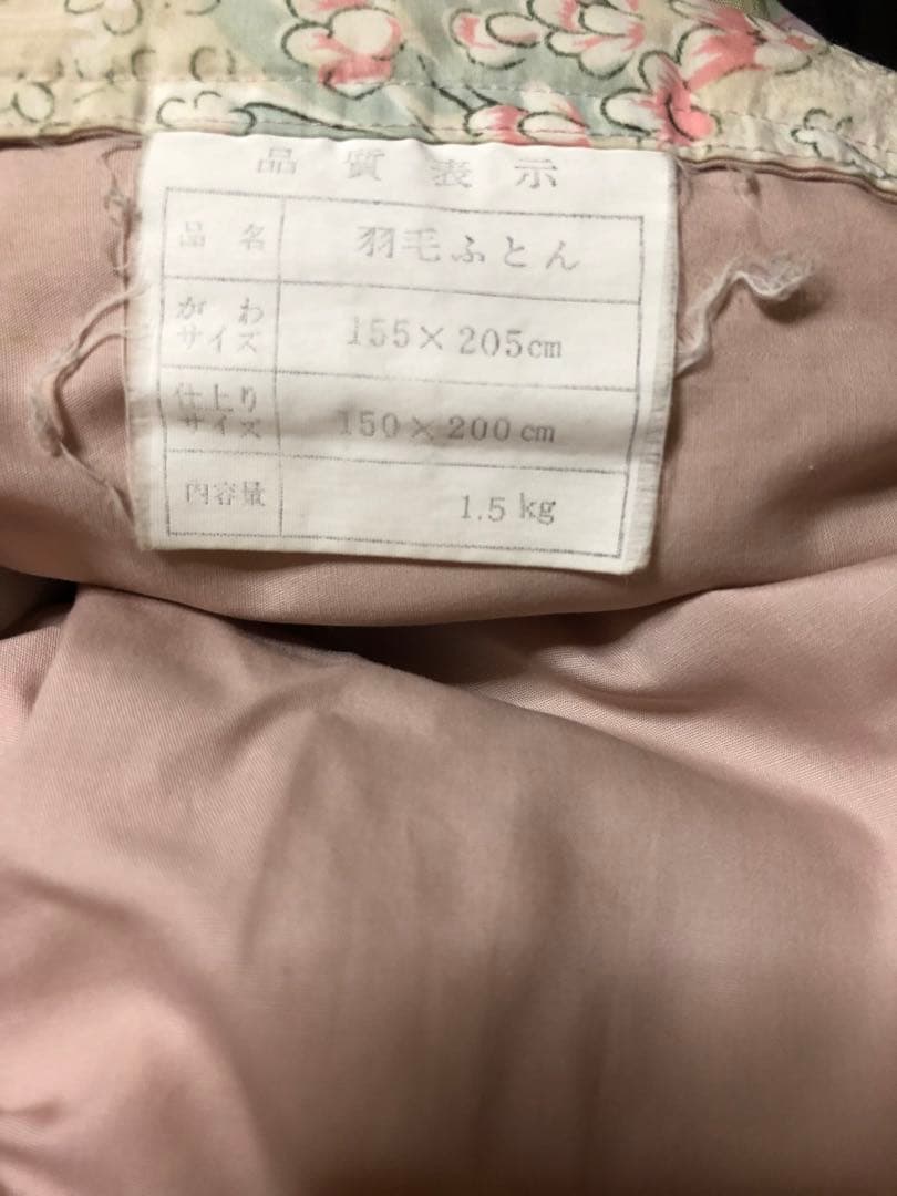 羽毛掛け布団 花柄カバー付き