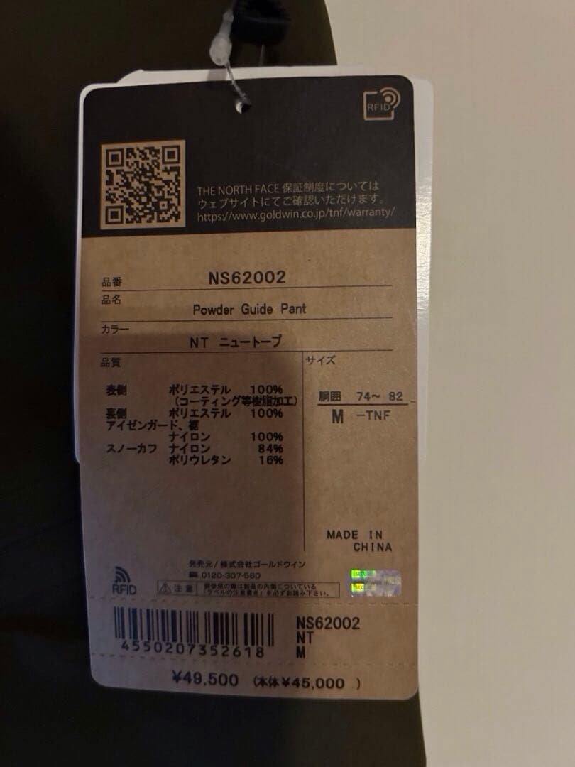 ザノースフェイス　スノーボードウエア　　上下セット＋インナー