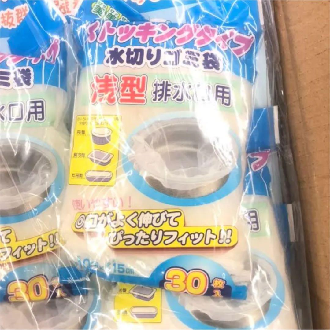 排水口ネット 水切りストッキング 浅型用 排水口水切り
