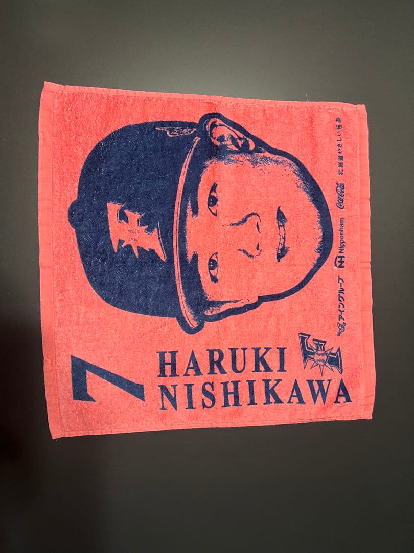 日本ハムファイターズ西川遥輝タオルセット