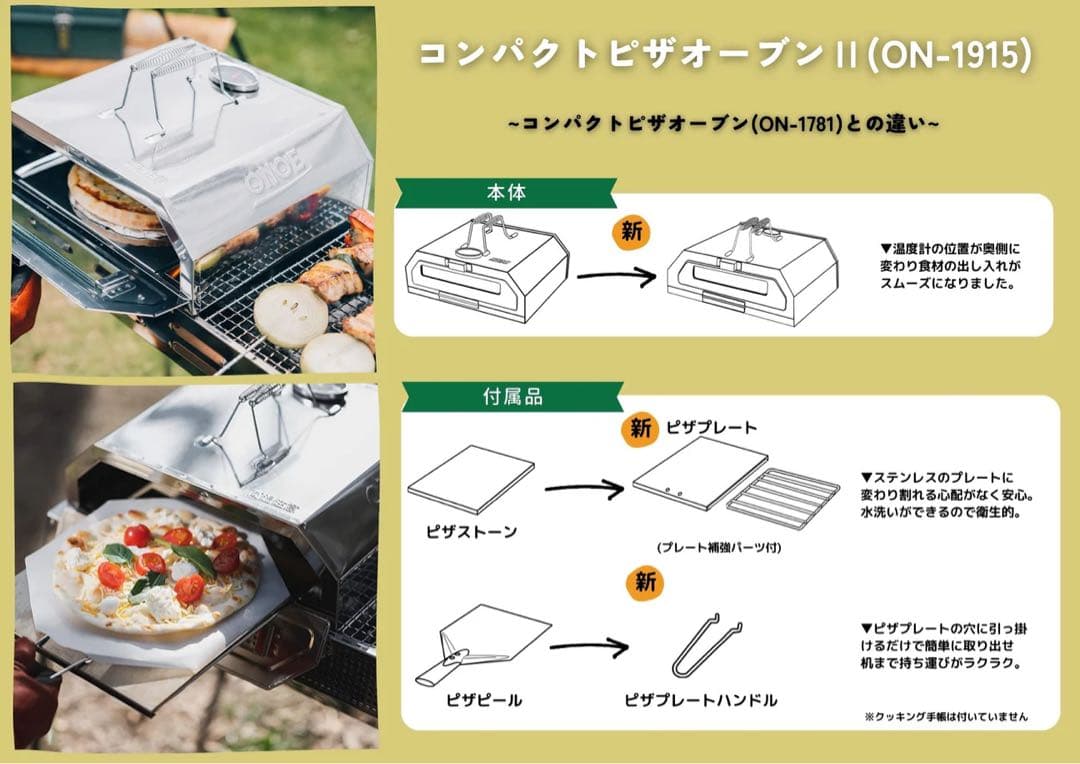 【新品未使用】尾上製作所 ONOE コンパクトピザオーブンII キャンプ調理器具
