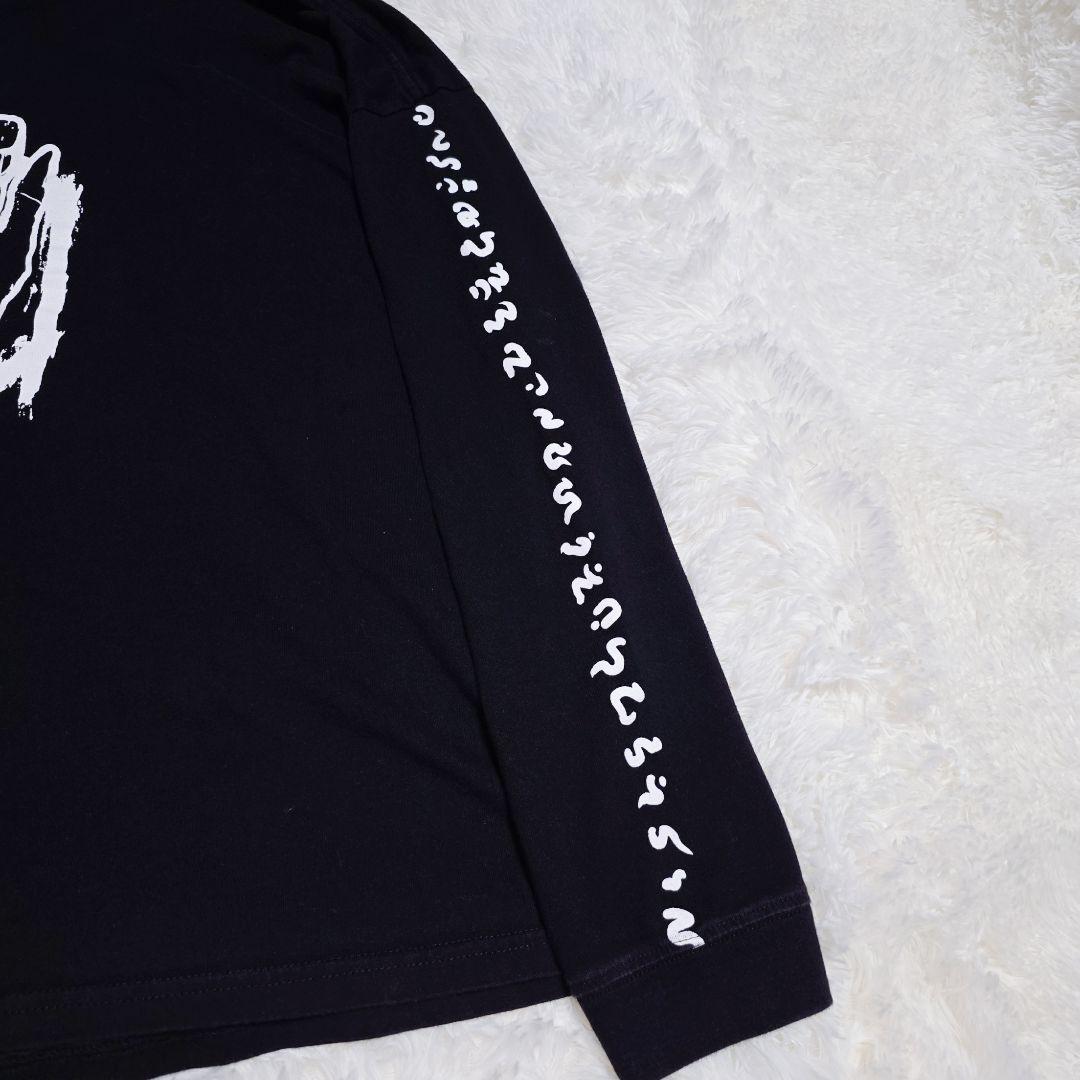 【美品希少】真天地開闢集団ジグザグ 参拝者装束 呪文 長袖Tシャツ ロンT