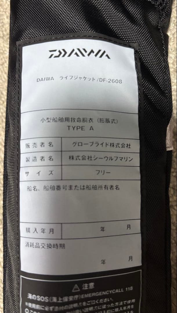 【未使用品】DF-2608 インフレータブルライフジャケット　桜マーク