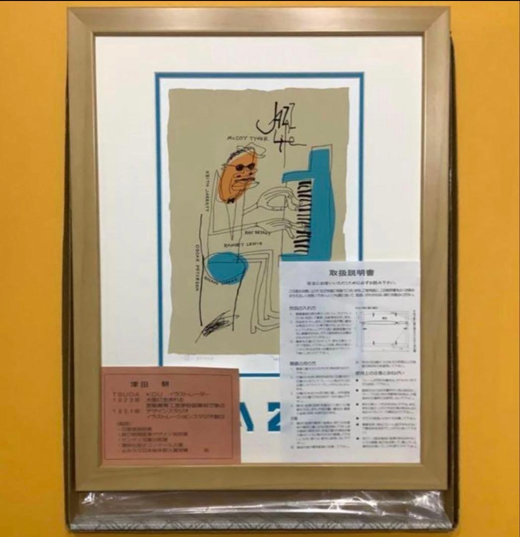 絵画・額縁・版画・津田耕・Piano・シルクスクリーン・美術品・インテリア・雑貨
