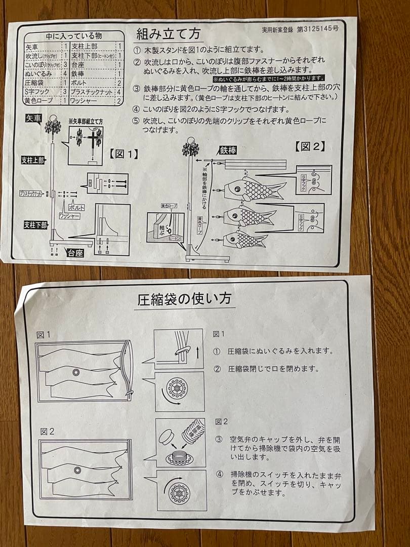 室内こいのぼり カラフルな鯉のぼり