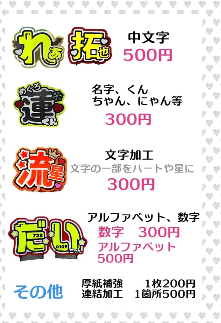 りょん様　うちわ　文字　オーダー　パネル　ネームボード　ハングル　連結