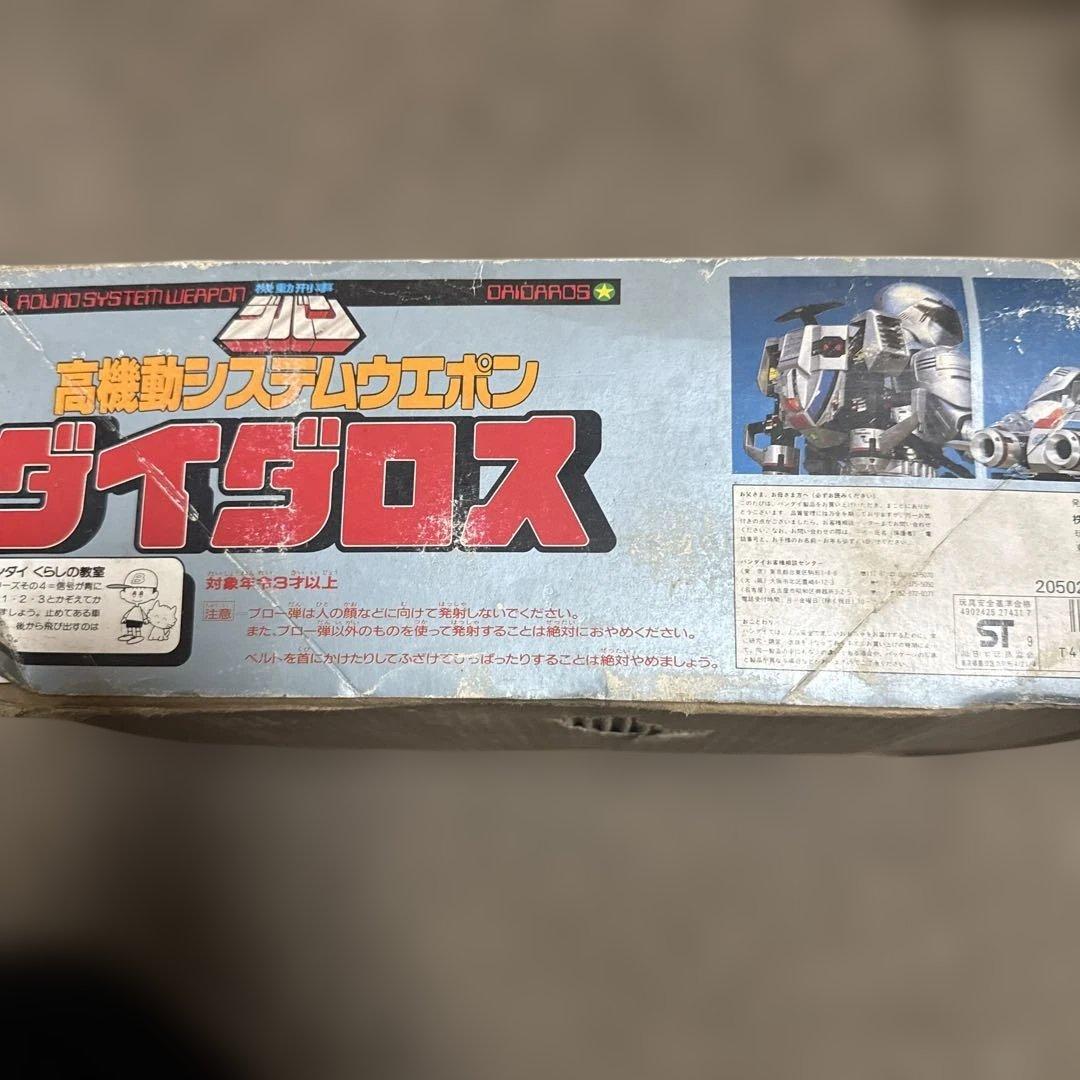 BANDAI 機動刑事ジバン　高機動システムウエポン　ダイダロス