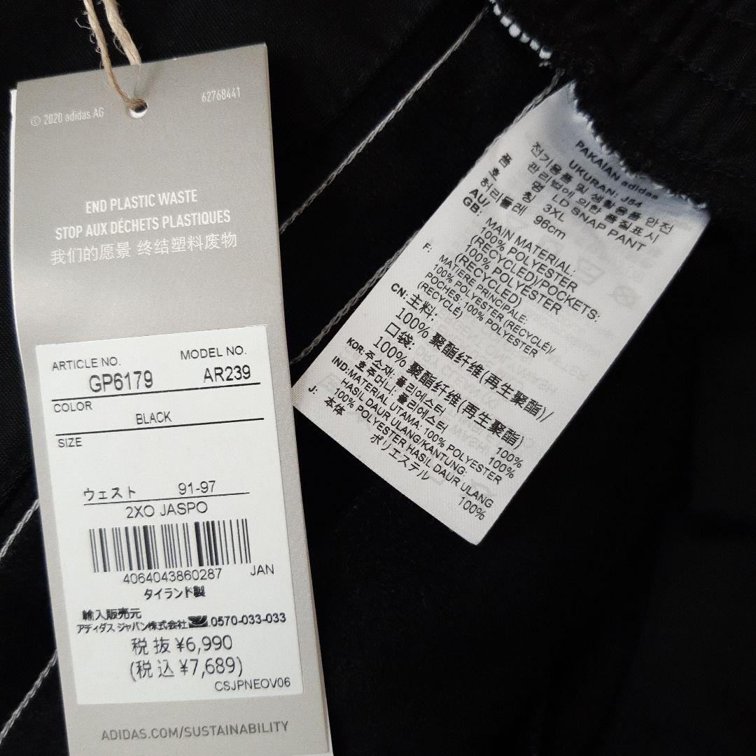 新品　アディダス スナップパンツ メンズ レディース 2XO