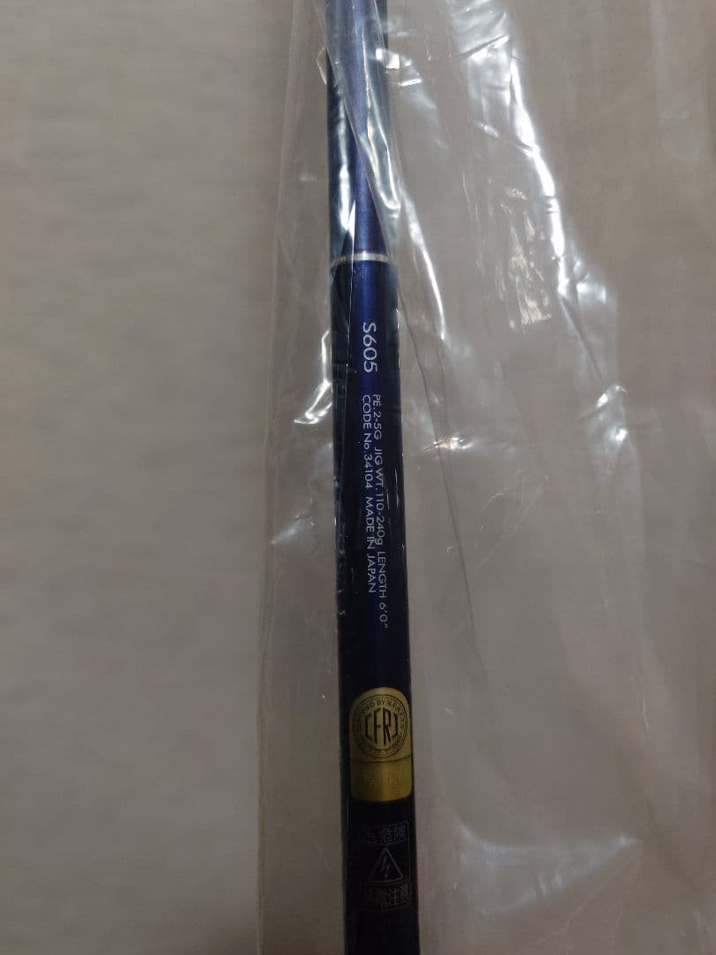 新品未使用　SHIMANO オシアジガー S605 ジギング