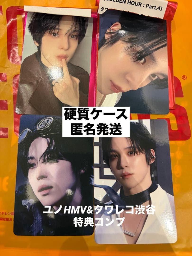 ateez ユノ　タワレコ渋谷&HMV ラキロト&特典トレカ4点セット
